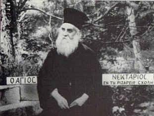 Saint Nectarios at Rizarios Ecclesiastical School